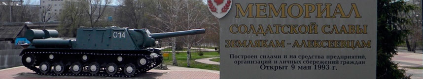 Межгород такси Москва Алексеевка