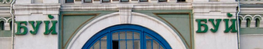 Межгород такси Москва Буй