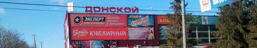 Межгород такси Москва Донской
