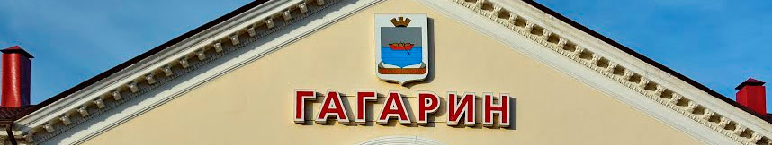 Межгород такси Москва Гагарин