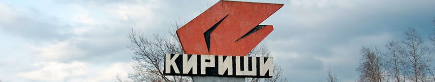 Межгород такси Москва Кириши
