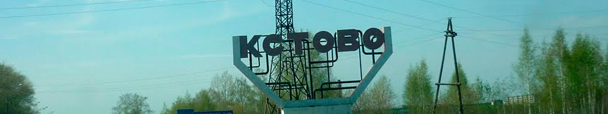 Межгород такси Москва Кстово