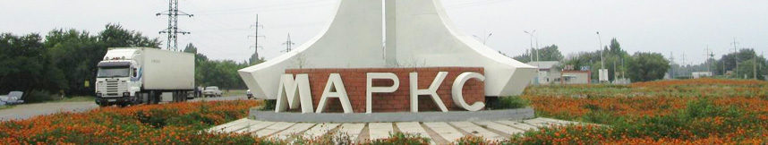 Межгород такси Москва Маркс