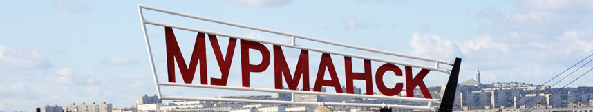 Межгород такси Москва Мурманск