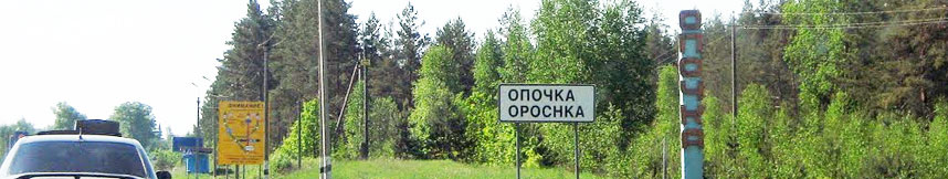 Межгород такси Москва Опочка