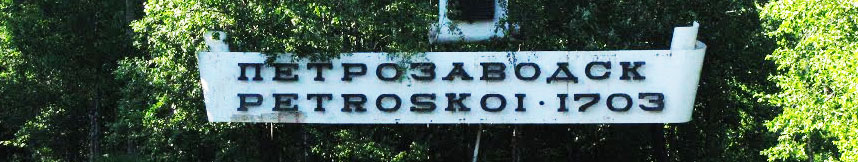 Межгород такси Москва Петрозаводск