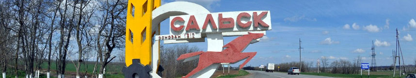 Межгород такси Москва Сальск