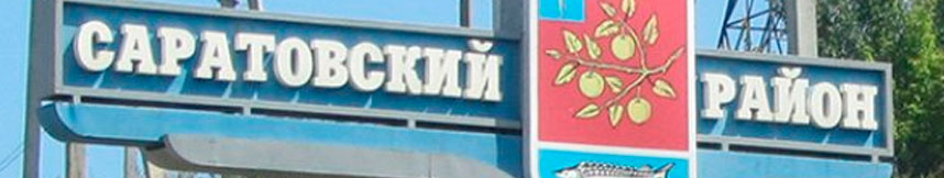 Межгород такси Москва - Саратовская область