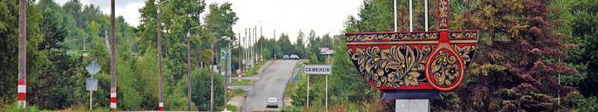 Межгород такси Москва Семёнов