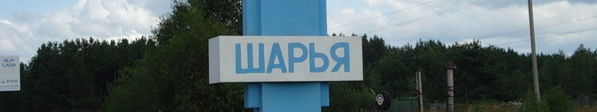 Межгород такси Москва Шарья