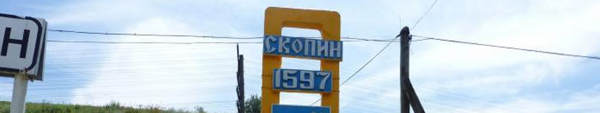 Межгород такси Москва Скопин
