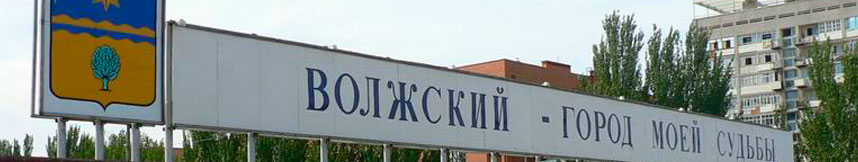 Межгород такси Москва Волжский